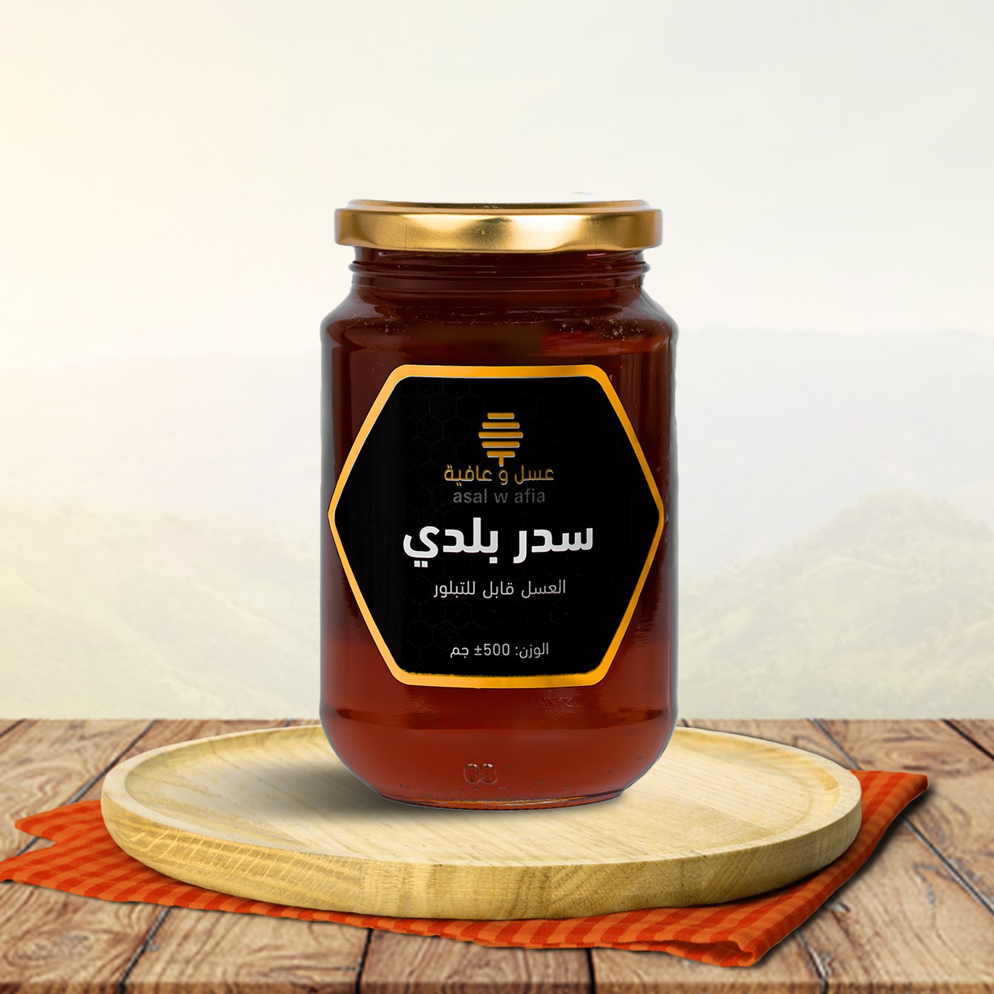 عسل السدر